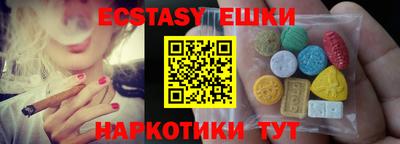 экстази Коломна