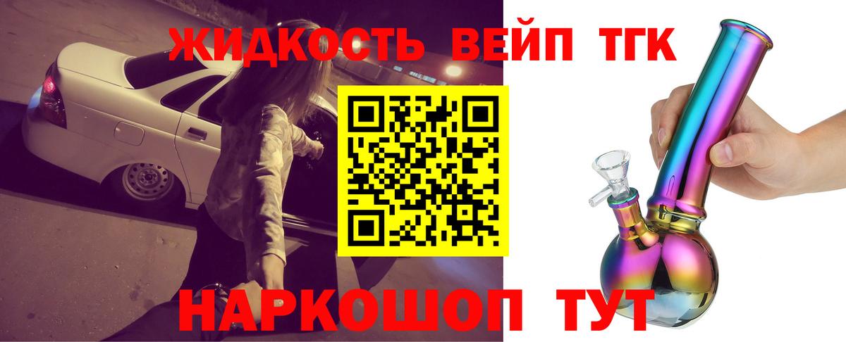 Дистиллят ТГК гашишное масло  Дистиллят ТГК жижа  Ростов-на-Дону  Вход с VPN 